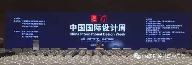 恭贺华鼎居装饰荣获“厦门十大室内设计企业”(图4)